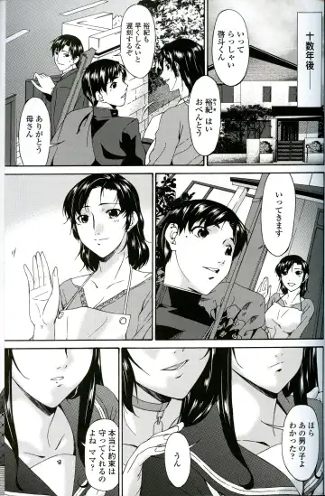 [Bai Asuka] Ochitsuma Fhentai - Page 194