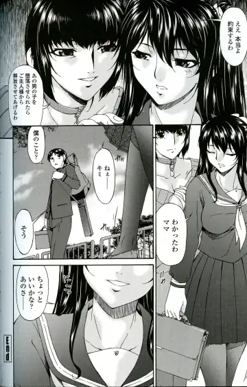 [Bai Asuka] Ochitsuma Fhentai - Page 195