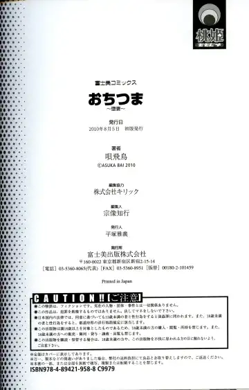 [Bai Asuka] Ochitsuma Fhentai - Page 197