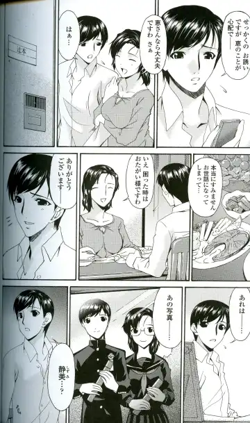 [Bai Asuka] Ochitsuma Fhentai - Page 48