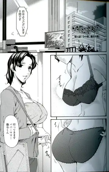 [Bai Asuka] Ochitsuma Fhentai - Page 53