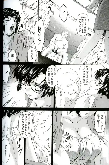 [Bai Asuka] Ochitsuma Fhentai - Page 78