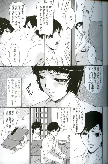 [Bai Asuka] Ochitsuma Fhentai - Page 96