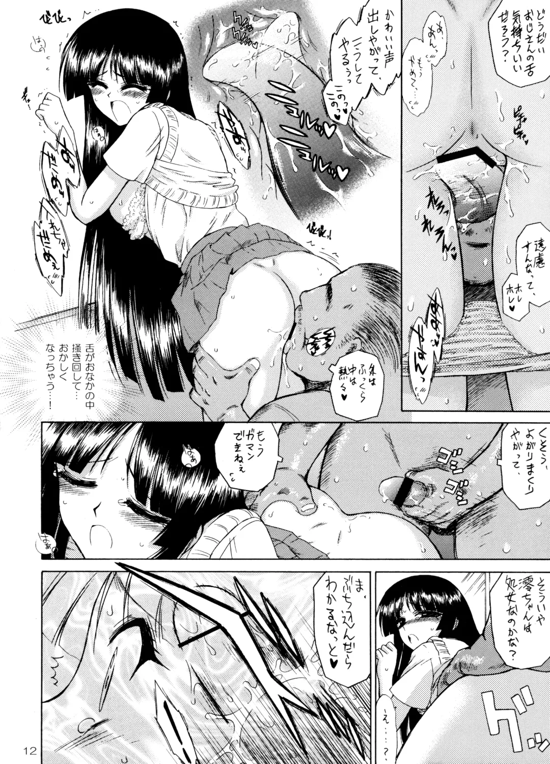 [Kuroinu Juu] CHOCOLATE DISCO Fhentai - Page 11