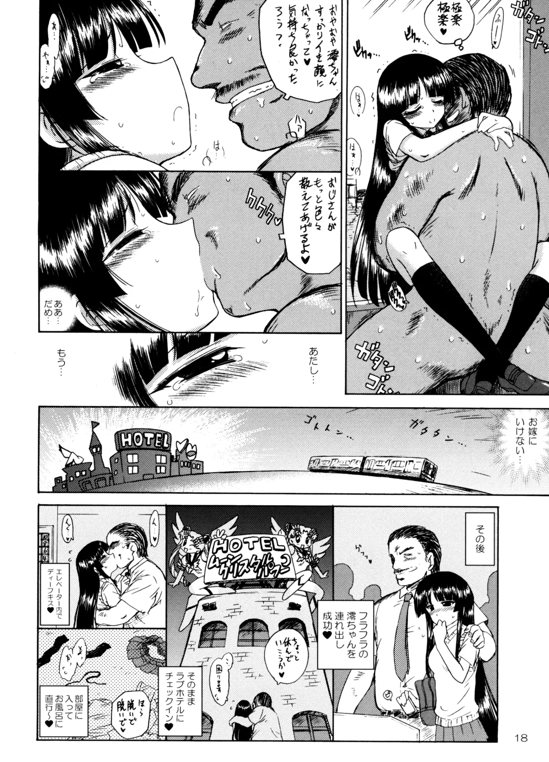 [Kuroinu Juu] CHOCOLATE DISCO Fhentai - Page 17