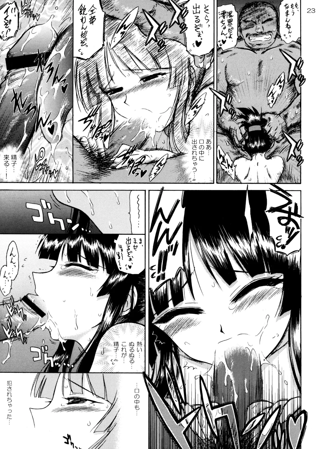 [Kuroinu Juu] CHOCOLATE DISCO Fhentai - Page 22