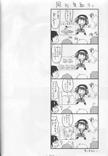 [Tomomimi Shimon] Haruhigenia Fhentai.net - Page 10