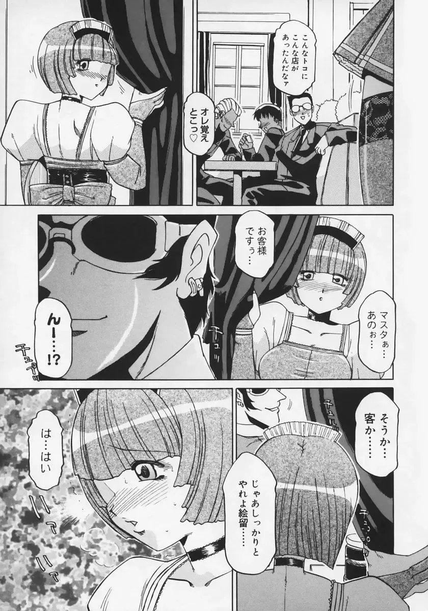 [Roy Tong-koh] Midara Fhentai - Page 107