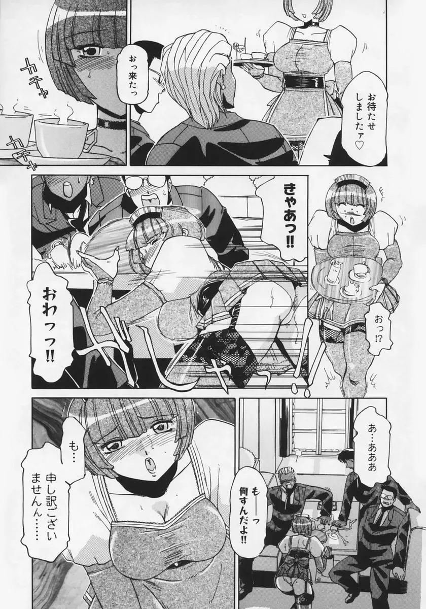 [Roy Tong-koh] Midara Fhentai - Page 109