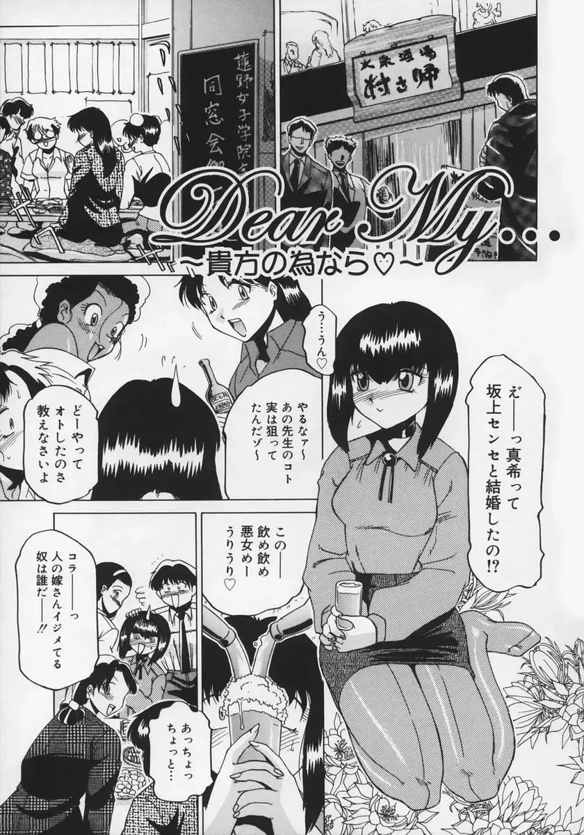 [Roy Tong-koh] Midara Fhentai - Page 121