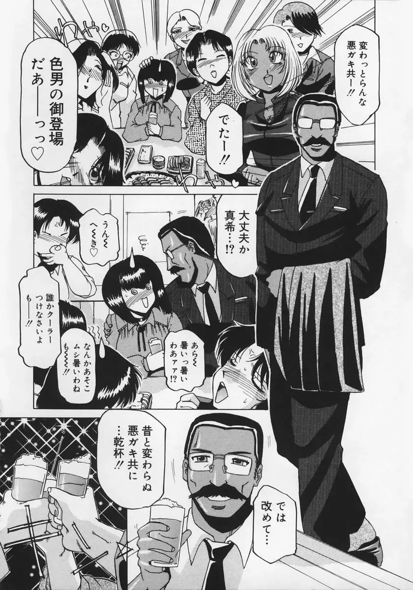 [Roy Tong-koh] Midara Fhentai - Page 122