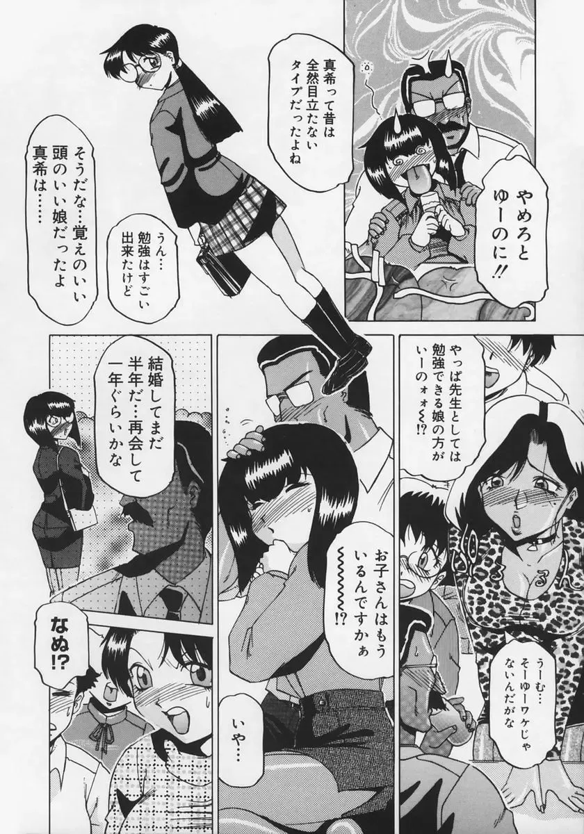 [Roy Tong-koh] Midara Fhentai - Page 124