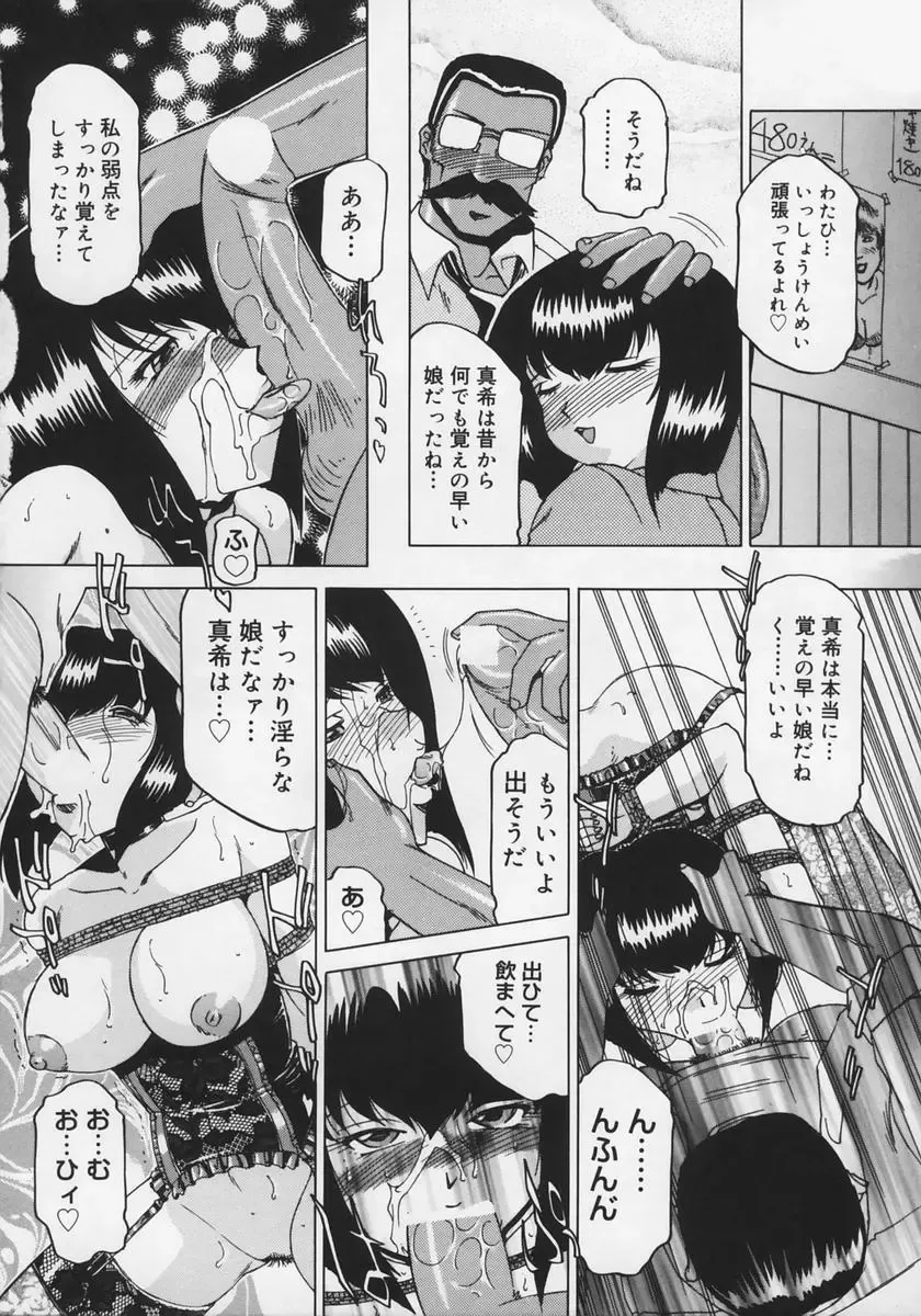 [Roy Tong-koh] Midara Fhentai - Page 128