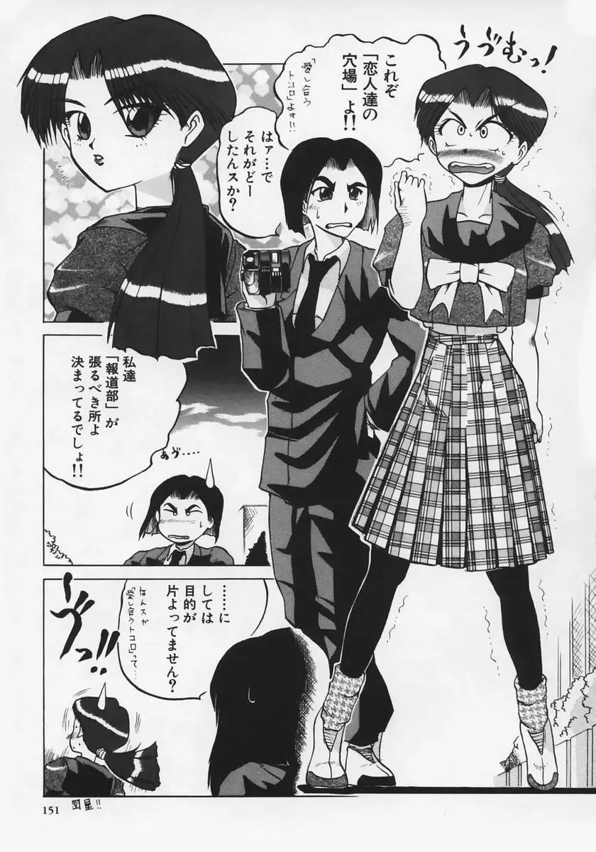 [Roy Tong-koh] Midara Fhentai - Page 155