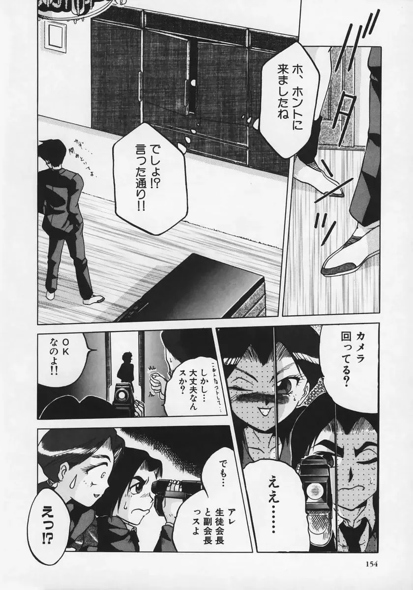 [Roy Tong-koh] Midara Fhentai - Page 158