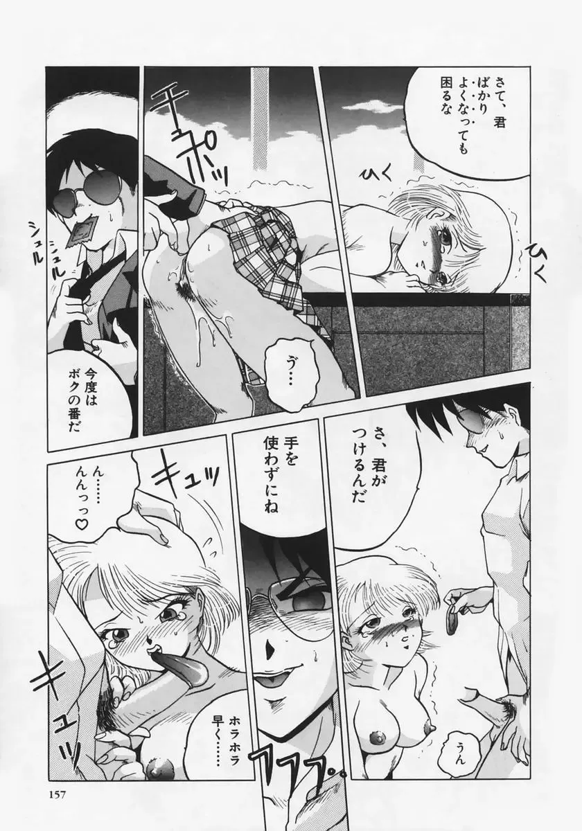 [Roy Tong-koh] Midara Fhentai - Page 161