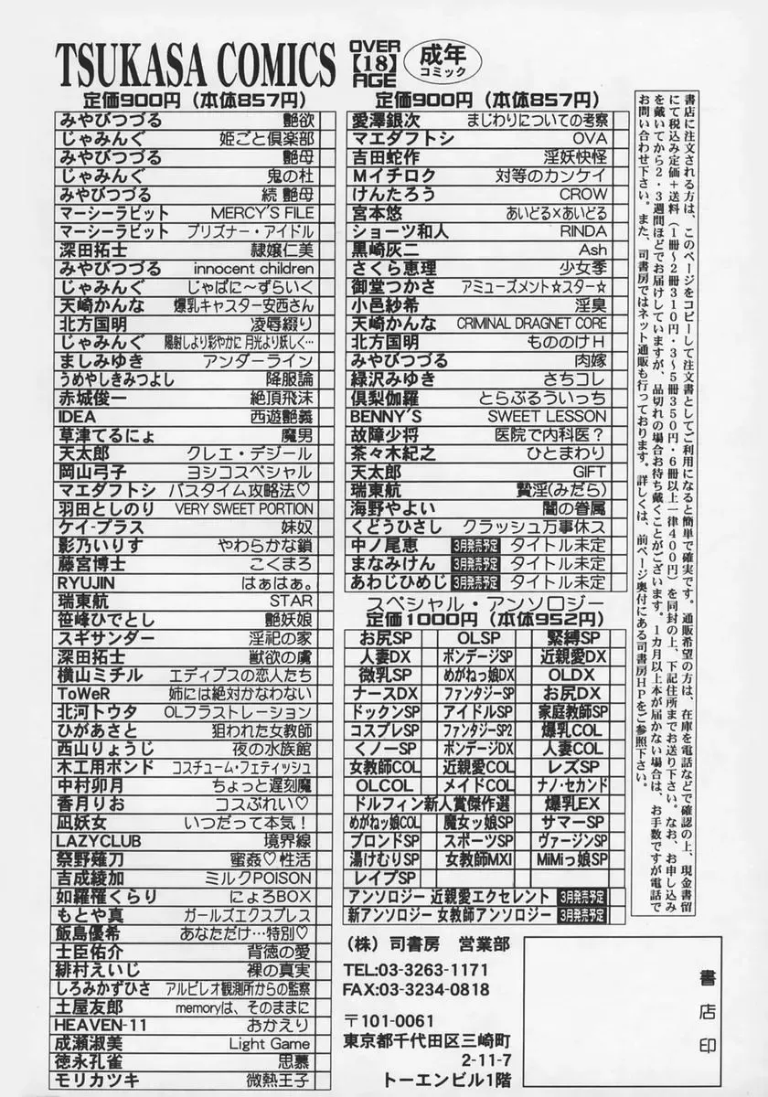 [Roy Tong-koh] Midara Fhentai - Page 172