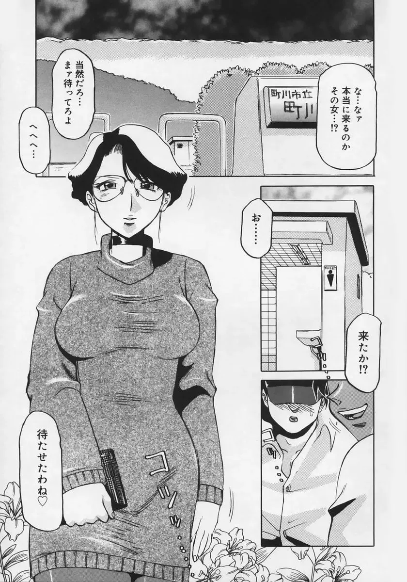 [Roy Tong-koh] Midara Fhentai - Page 41