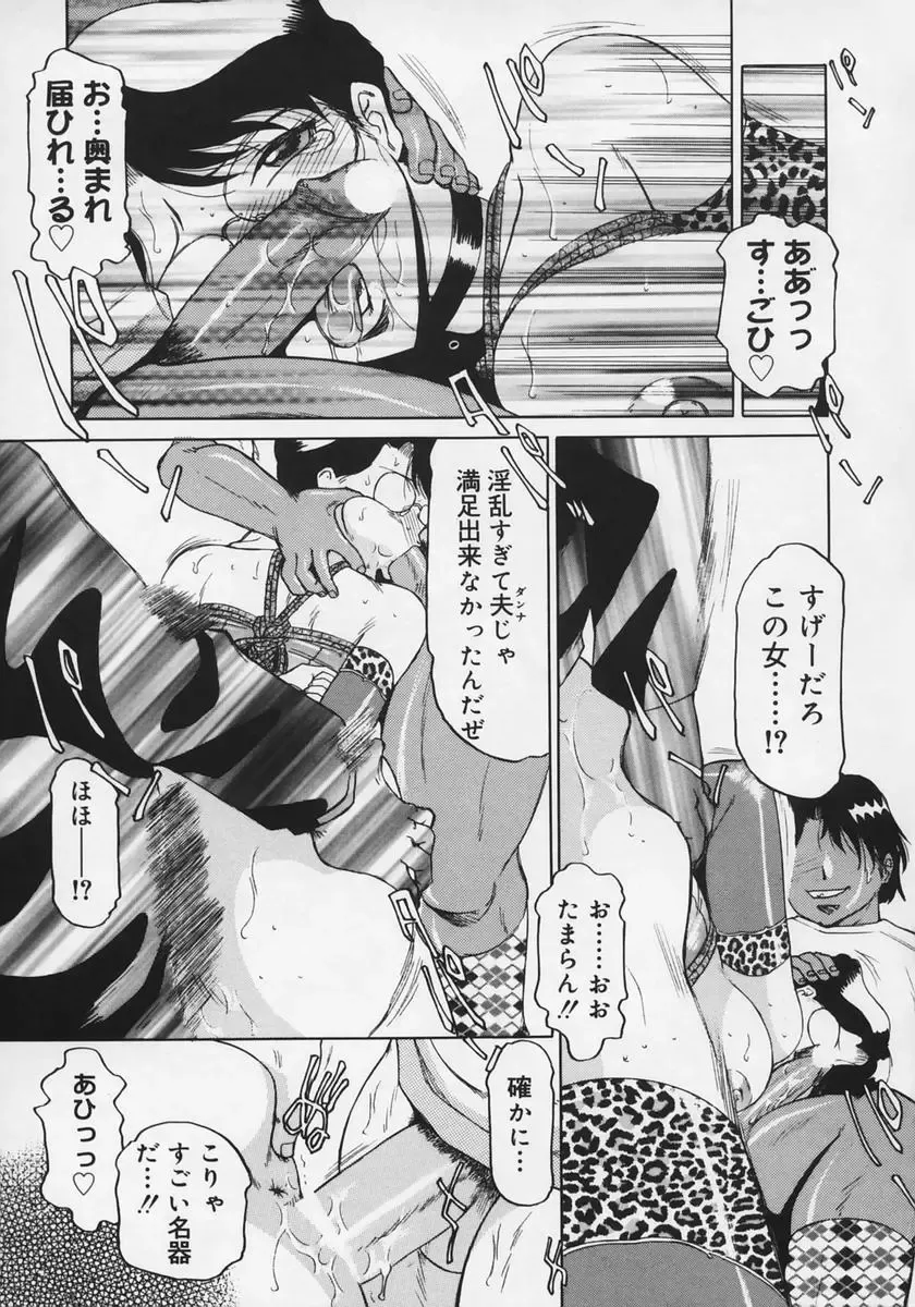 [Roy Tong-koh] Midara Fhentai - Page 51