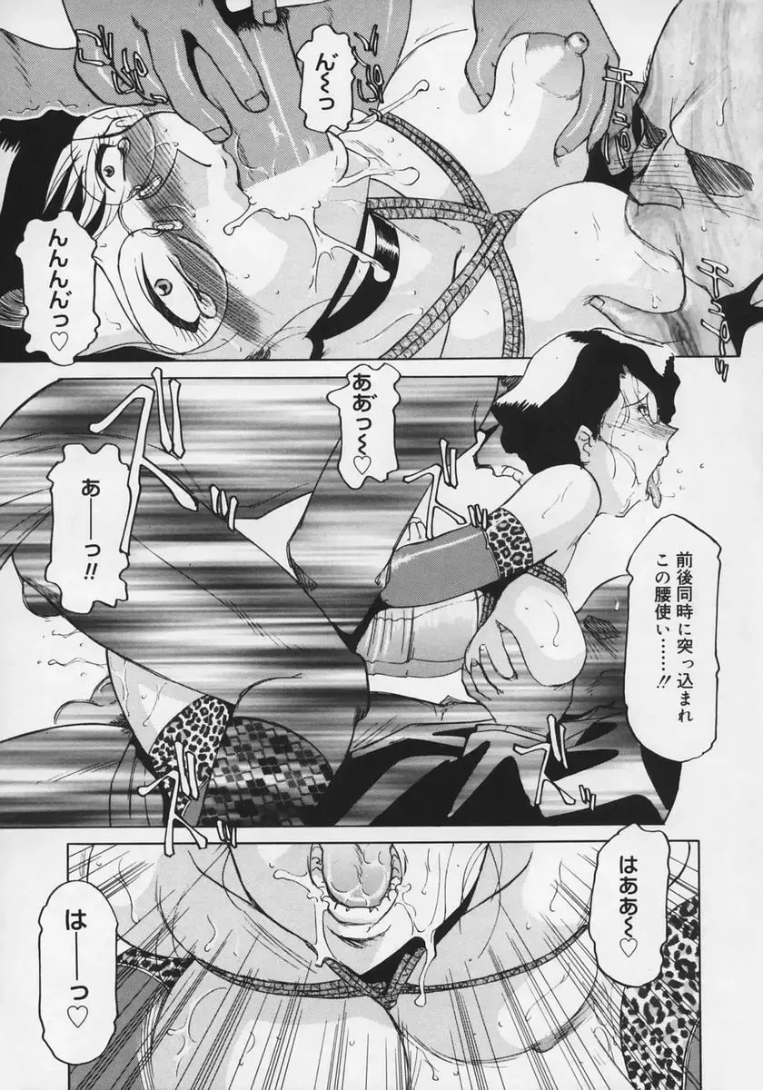 [Roy Tong-koh] Midara Fhentai - Page 53