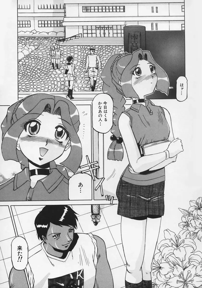 [Roy Tong-koh] Midara Fhentai - Page 57