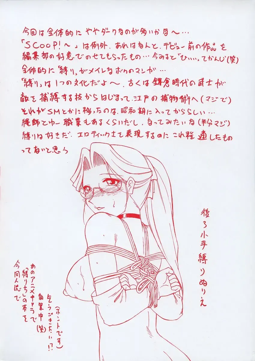 [Roy Tong-koh] Midara Fhentai - Page 6