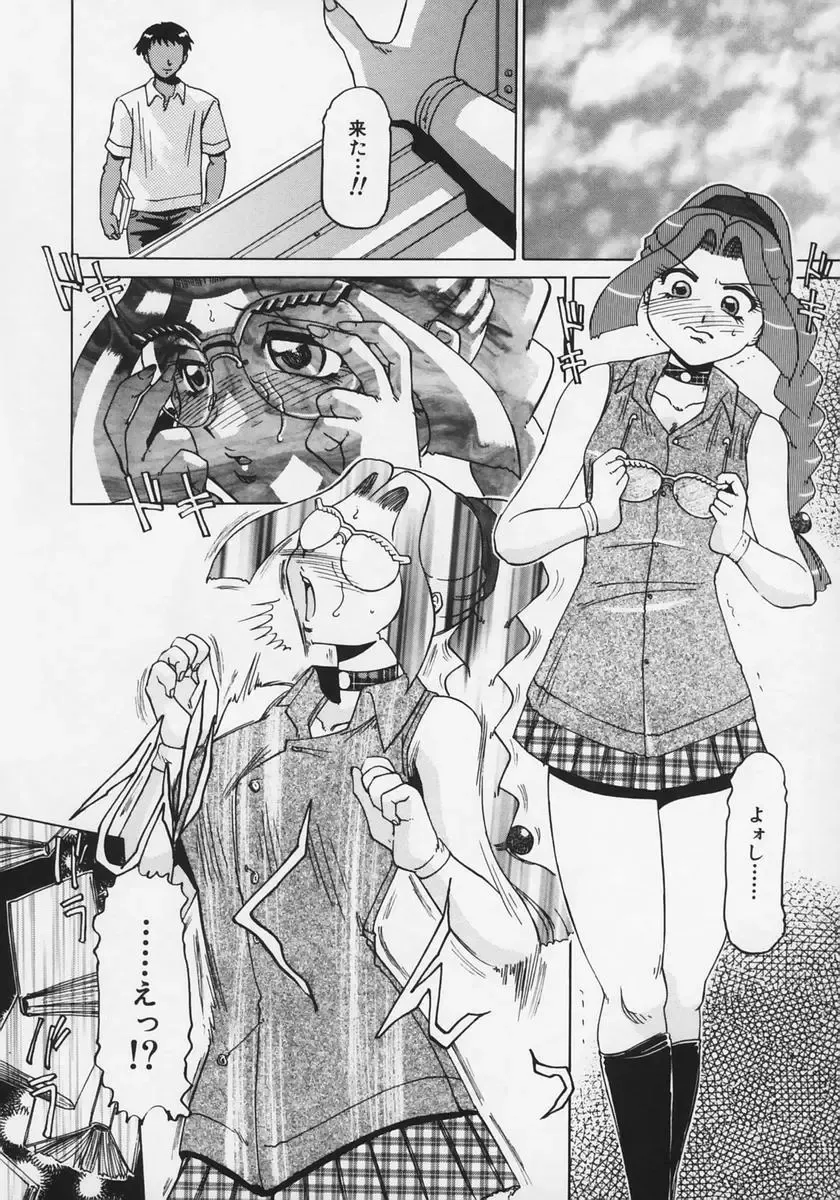 [Roy Tong-koh] Midara Fhentai - Page 62