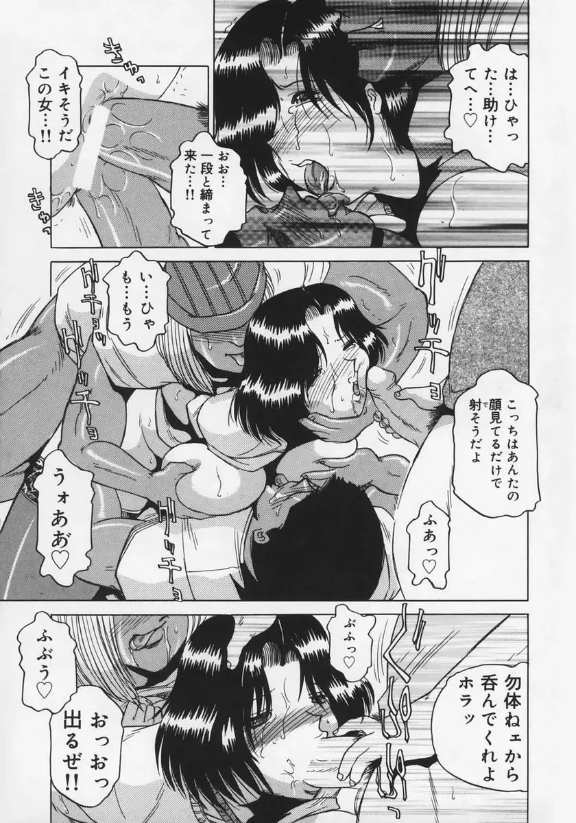 [Roy Tong-koh] Midara Fhentai - Page 84