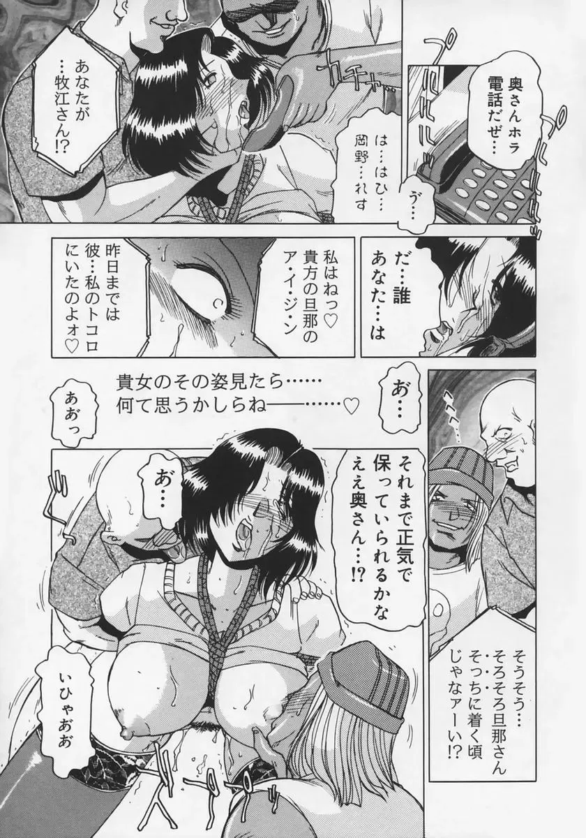 [Roy Tong-koh] Midara Fhentai - Page 87