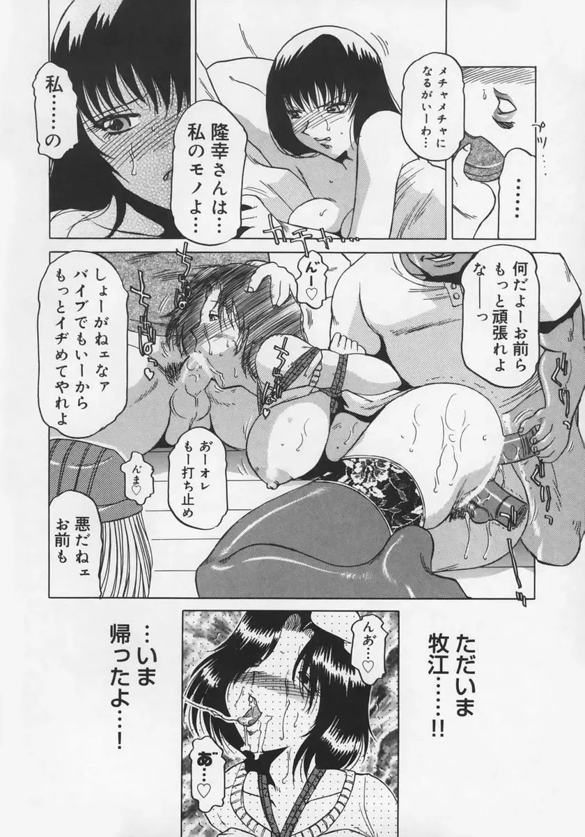 [Roy Tong-koh] Midara Fhentai - Page 88