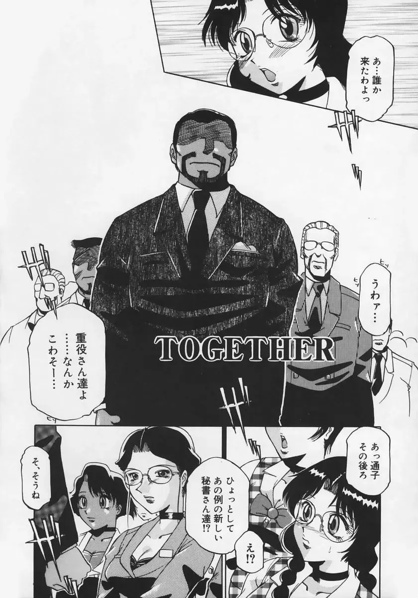 [Roy Tong-koh] Midara Fhentai - Page 90