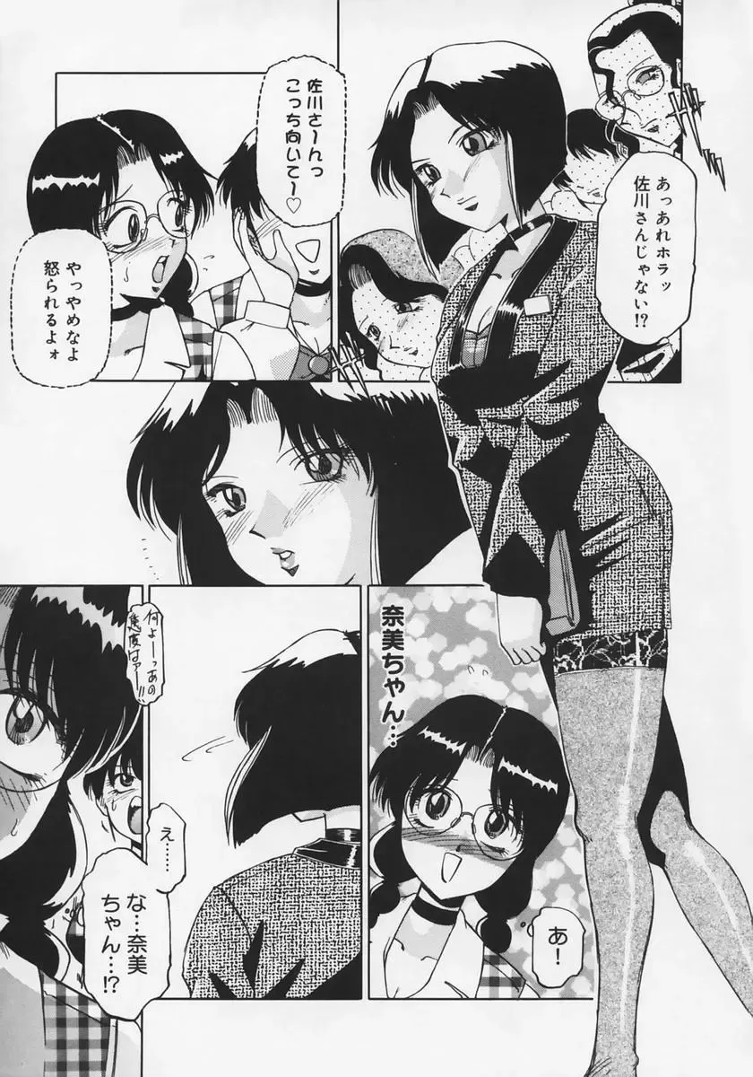 [Roy Tong-koh] Midara Fhentai - Page 91