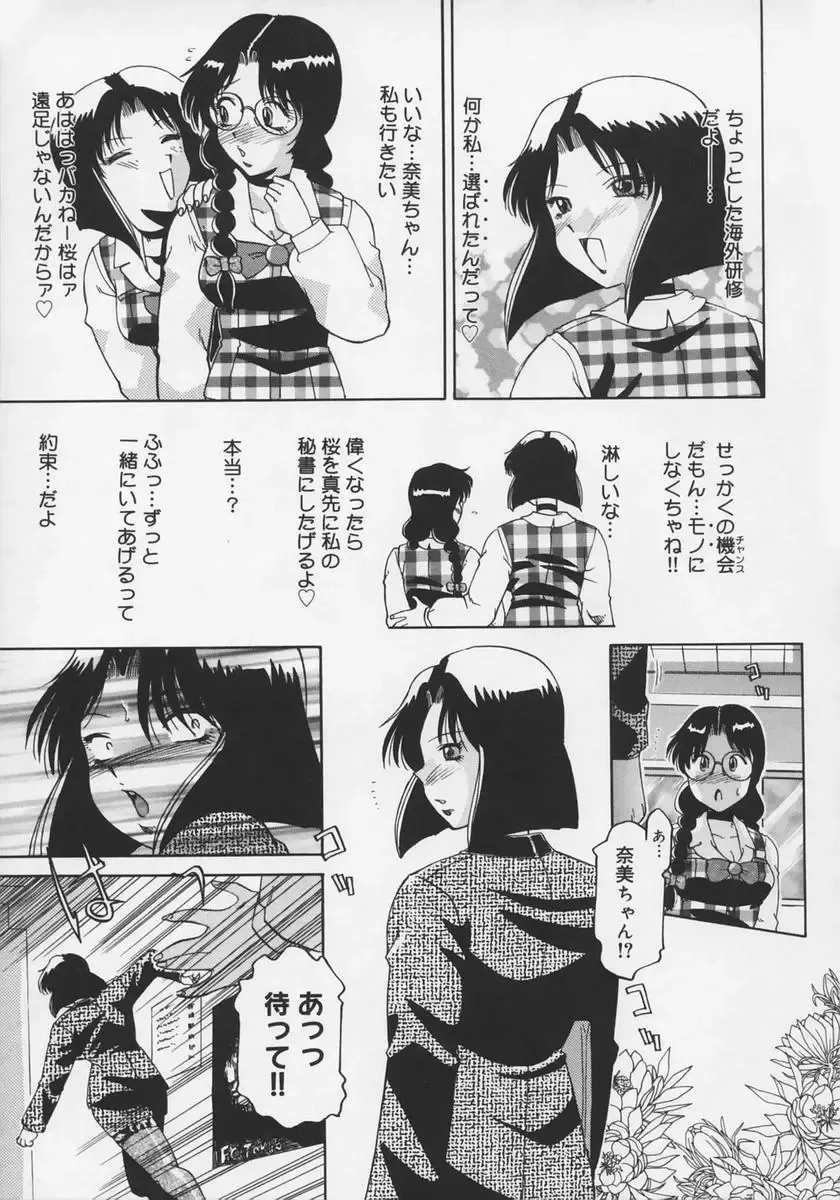 [Roy Tong-koh] Midara Fhentai - Page 93