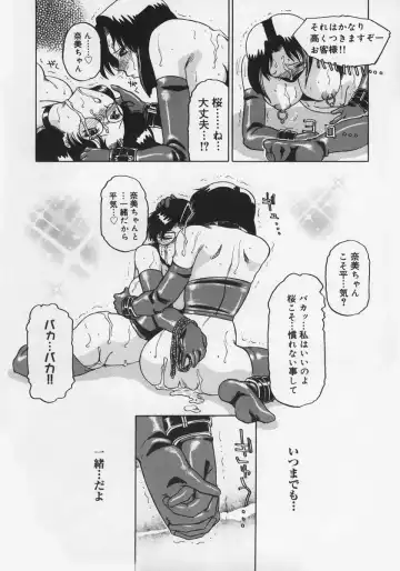 [Roy Tong-koh] Midara Fhentai - Page 104