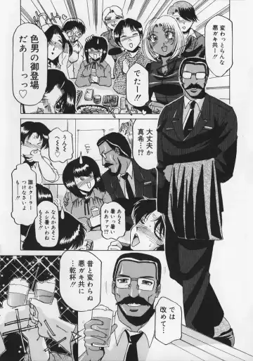 [Roy Tong-koh] Midara Fhentai - Page 122