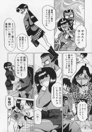 [Roy Tong-koh] Midara Fhentai - Page 124