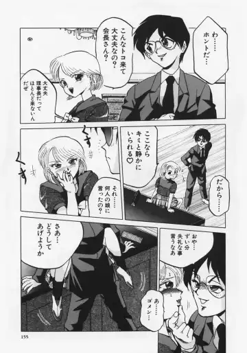 [Roy Tong-koh] Midara Fhentai - Page 159