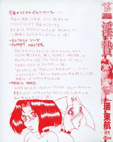 [Roy Tong-koh] Midara Fhentai - Page 5