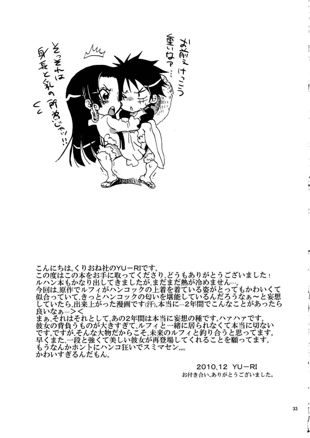 [Yu-ri] Honnou Fhentai - Page 32