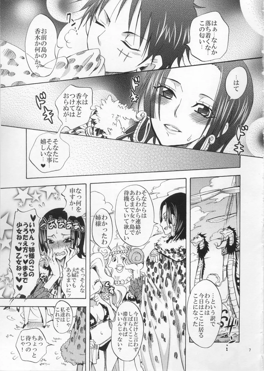 [Yu-ri] Honnou Fhentai - Page 6