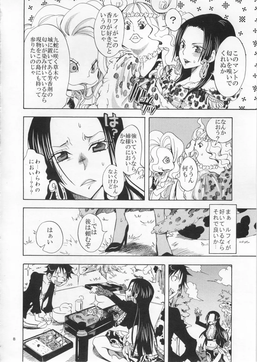 [Yu-ri] Honnou Fhentai - Page 7