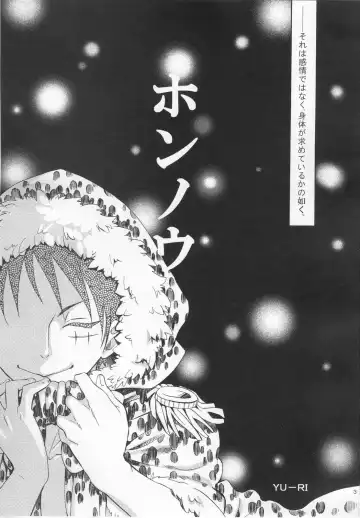 [Yu-ri] Honnou Fhentai - Page 2