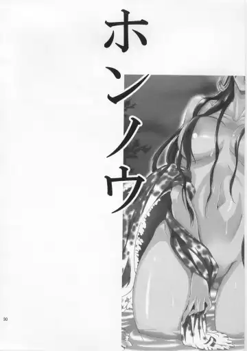 [Yu-ri] Honnou Fhentai - Page 29