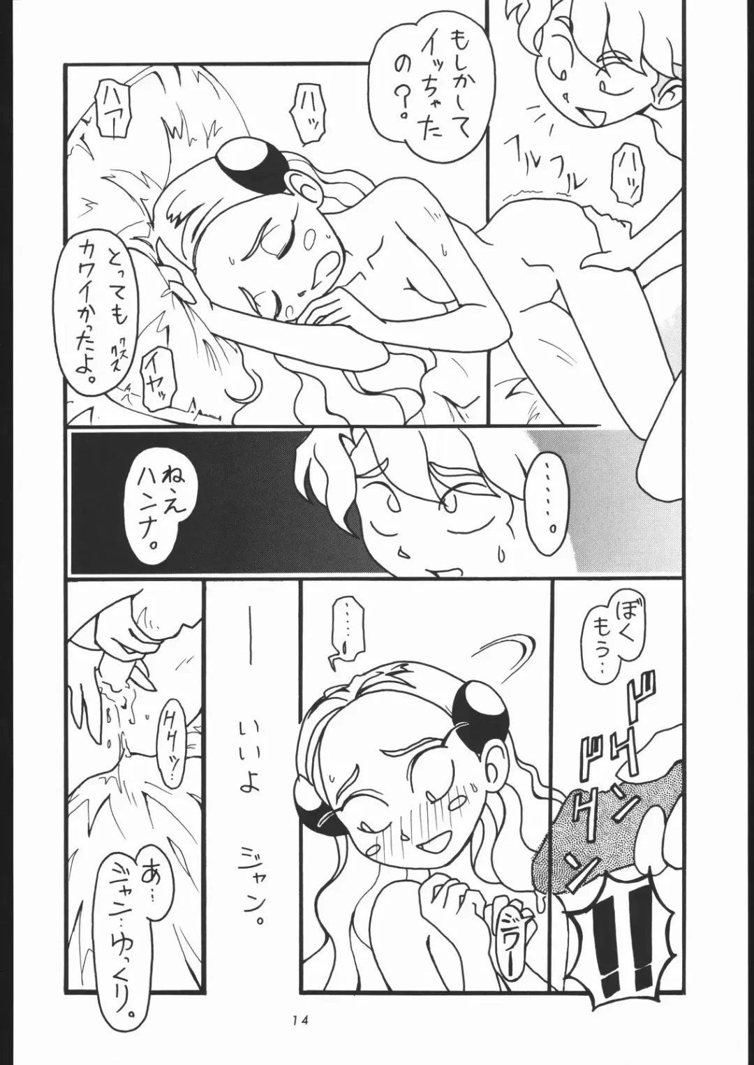 [Tsurikichi Doumei Fhentai - Page 13