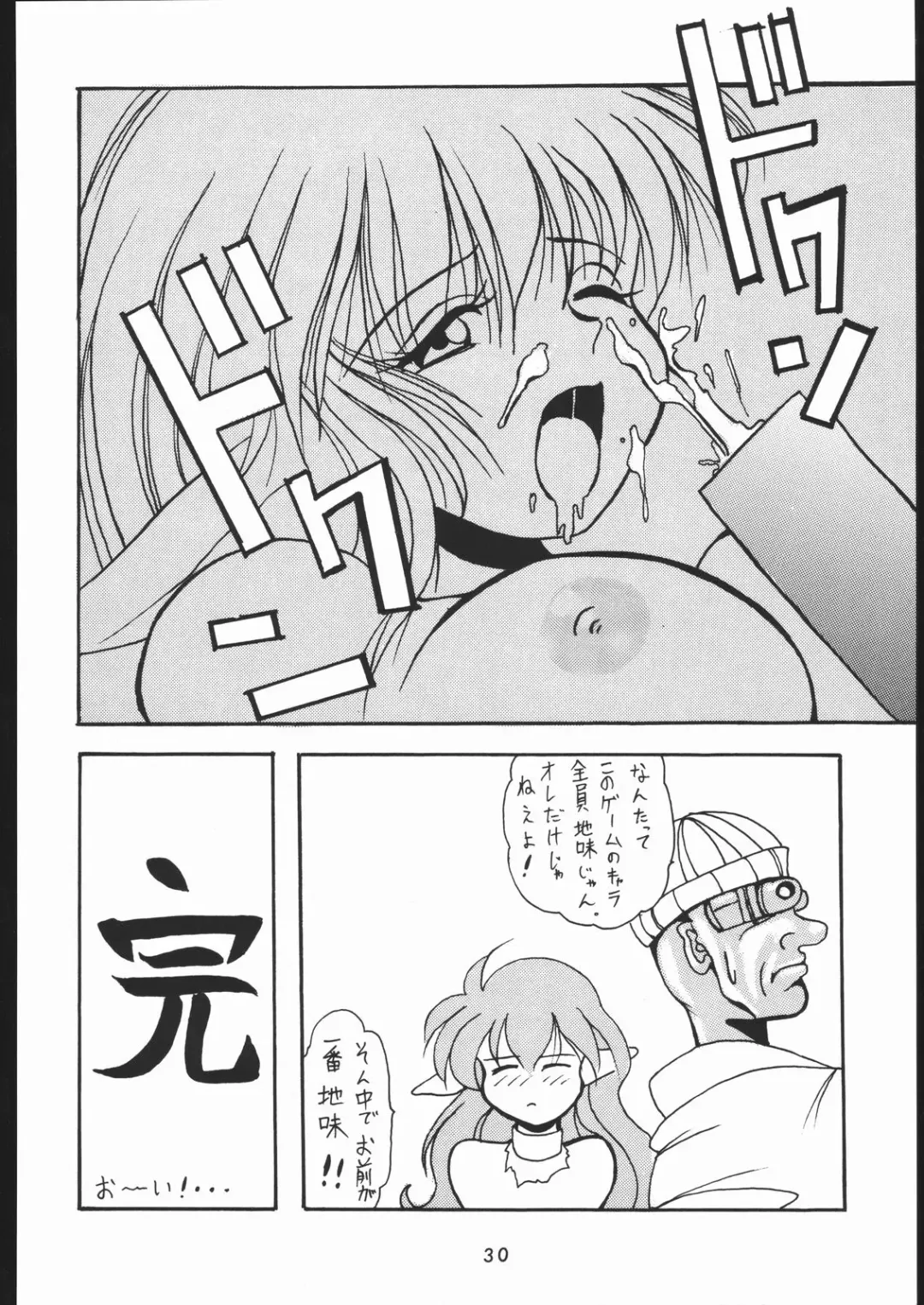 [Tsurikichi Doumei Fhentai - Page 29