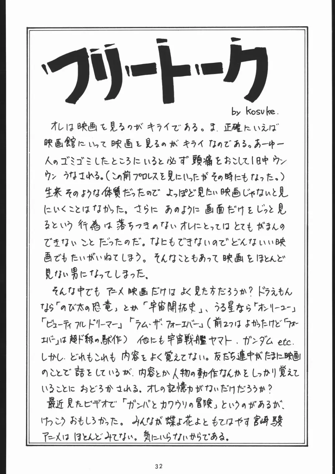 [Tsurikichi Doumei Fhentai - Page 31