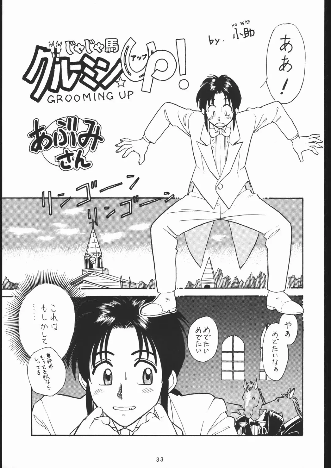 [Tsurikichi Doumei Fhentai - Page 32