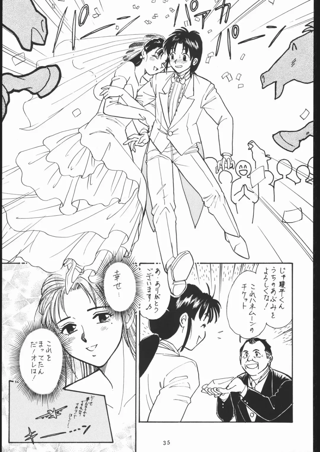 [Tsurikichi Doumei Fhentai - Page 34