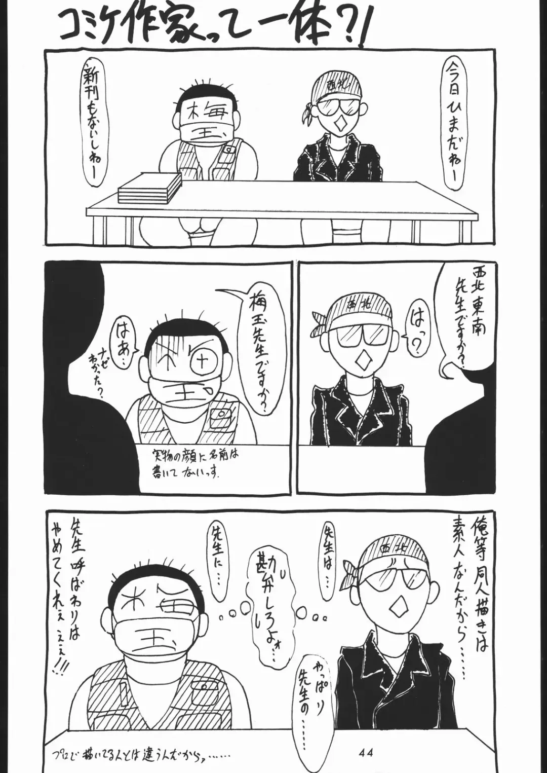 [Tsurikichi Doumei Fhentai - Page 43