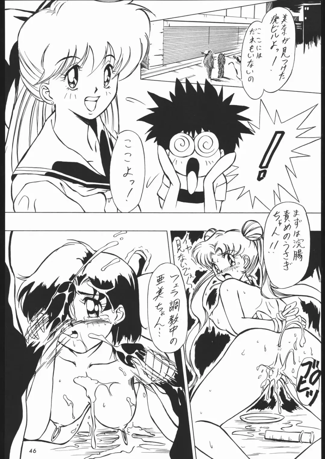 [Tsurikichi Doumei Fhentai - Page 45